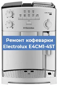 Замена | Ремонт мультиклапана на кофемашине Electrolux E4CM1-4ST в Белгороде